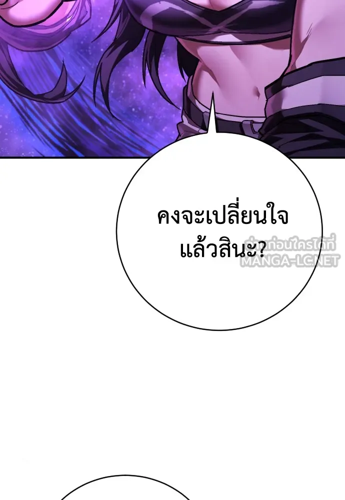 เพชฌฆาตลงทัณฑ์ ตอนที่ 28 รูปที่ 99