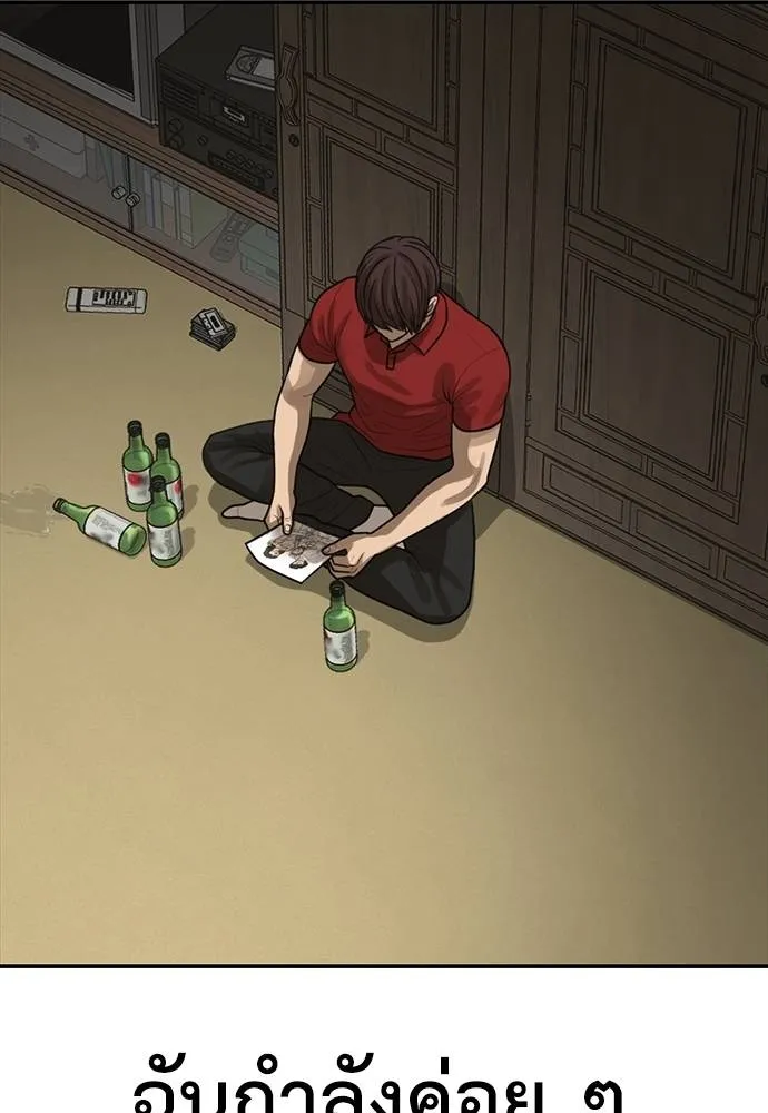 Y2K ตอนที่ 51 รูปที่ 31