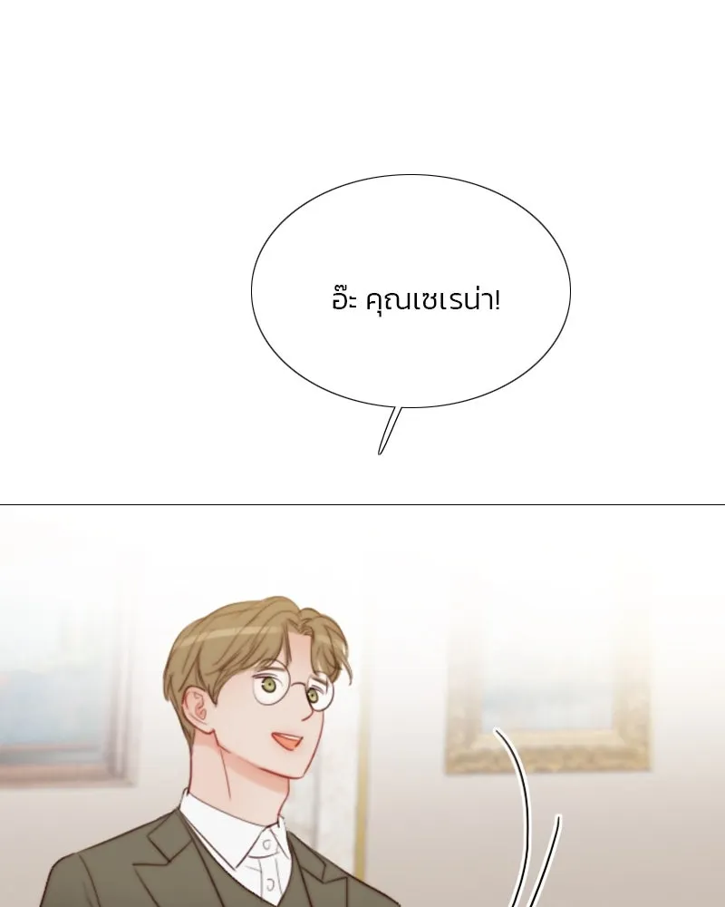 เซเรน่า ตอนที่ 57 รูปที่ 115