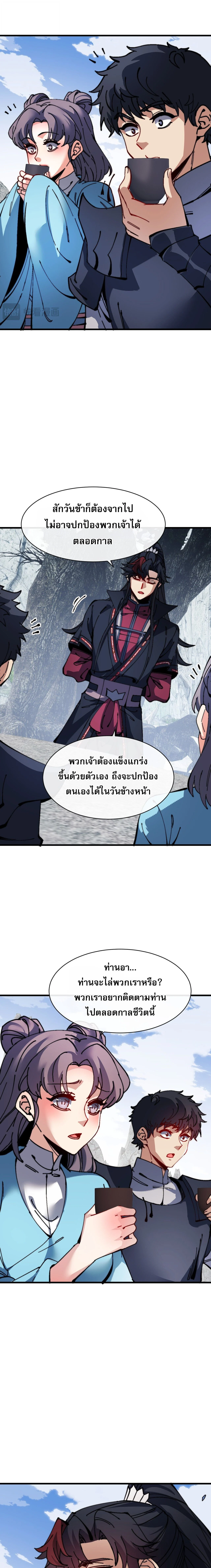Manga-lc-com อ่านมังงะ อ่านการ์ตูน ออนไลน์ ฟรี Devious Son of Heaven อาจารย์ ศิษย์บ้าขอกบฎนะขอรับ ตอนที่ 1 2 3 4 5 6 7 8 9 10 11 12 13 14 ฟรี ไม่มีโฆษณา Manga-lc - อ่าน มังงะ อ่าน การ์ตูน ออนไลน์ อ่านมังงะ ฟรี