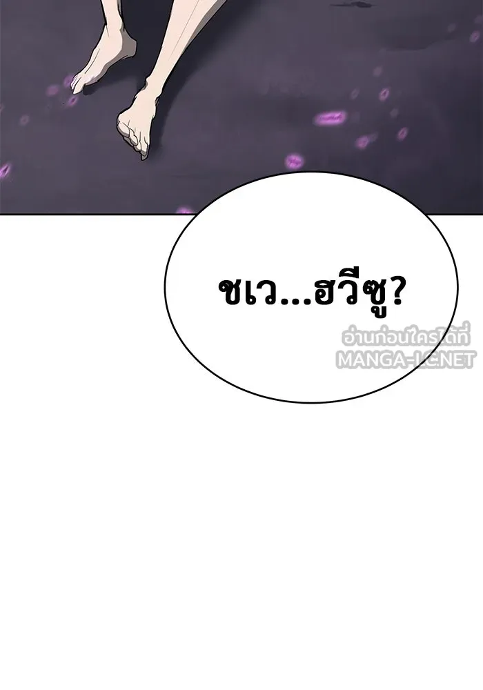 การกลับมาของทรราชวันสิ้นโลก ตอนที่ 3 รูปที่ 189