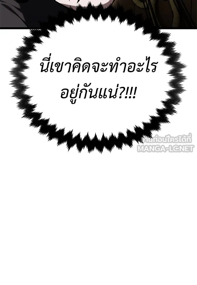 ไอ้เพลเยอร์นั่น ฉันฆ่ามันเอง ตอนที่ 21 รูปที่ 177