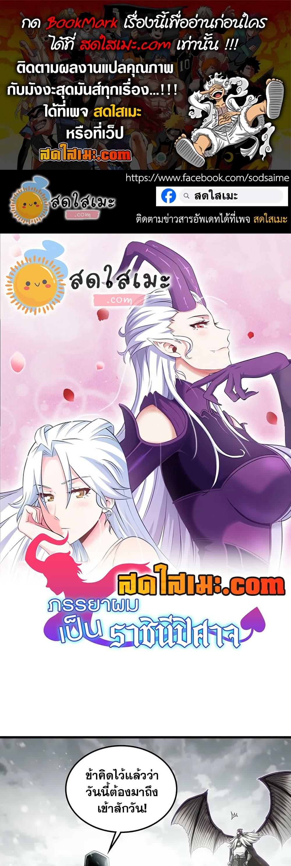 Manga-lc-com อ่านมังงะ อ่านการ์ตูน ออนไลน์ ฟรี My Wife is a Demon Queen ตอนที่ 1 2 3 4 5 6 7 8 9 10 11 12 13 14 ฟรี ไม่มีโฆษณา Manga-lc - อ่าน มังงะ อ่าน การ์ตูน ออนไลน์ อ่านมังงะ ฟรี