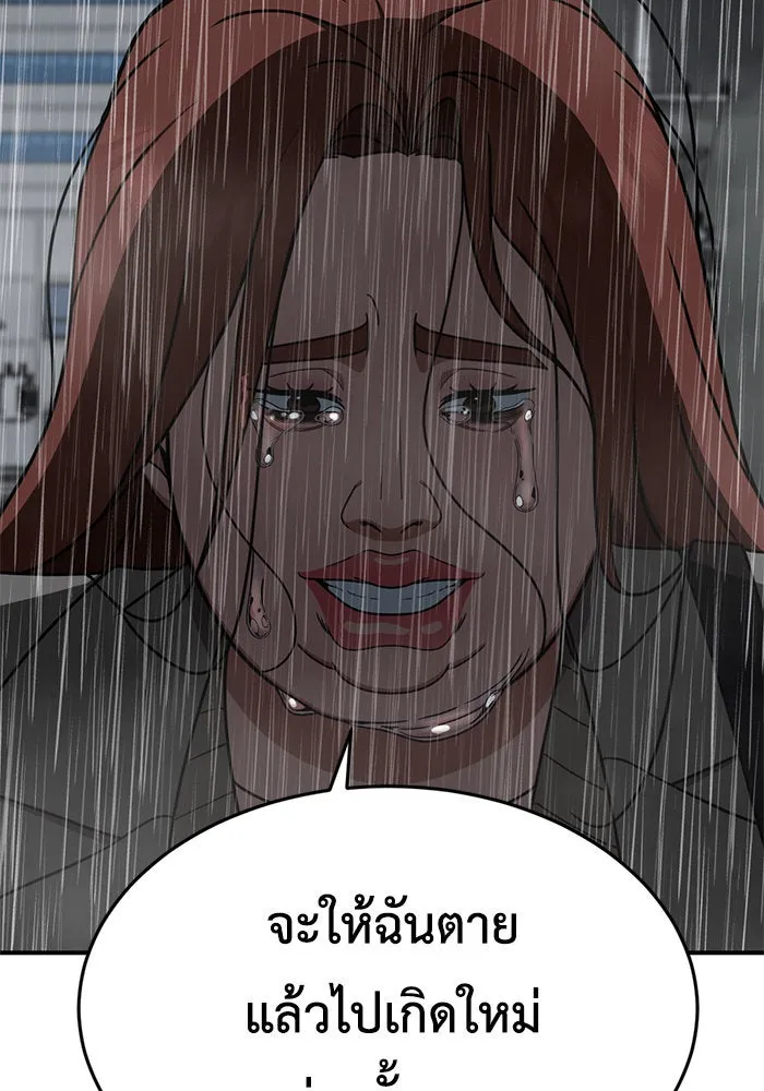ช่วยเปลี่ยนฉันที ตอนที่ 168. คโยแทฮี 8 รูปที่ 107