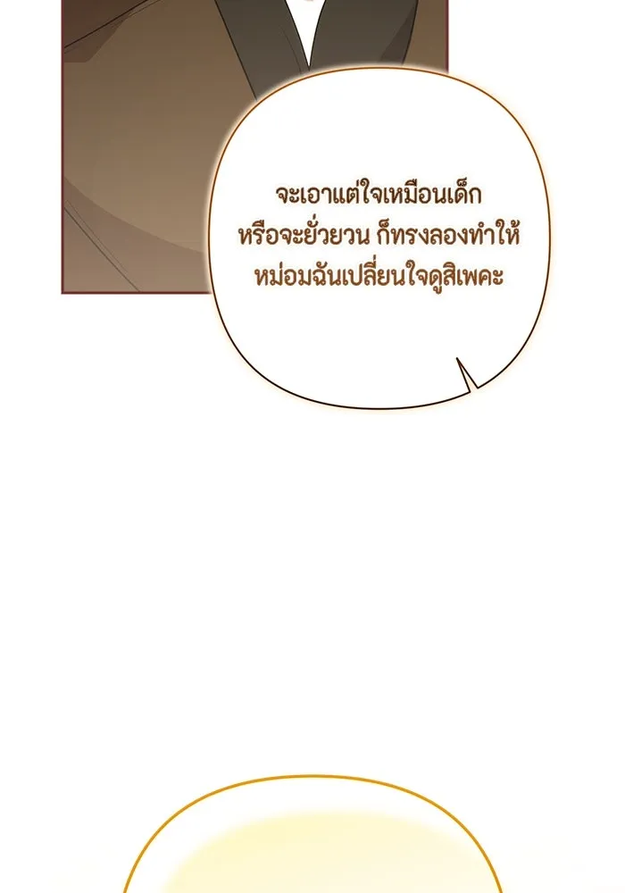 ละครชีวิตลิขิตรัก ตอนที่ 28 รูปที่ 119