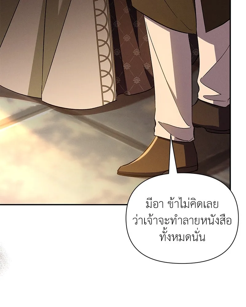 โอ้ ศัตรูที่รัก ตอนที่ 89 รูปที่ 73