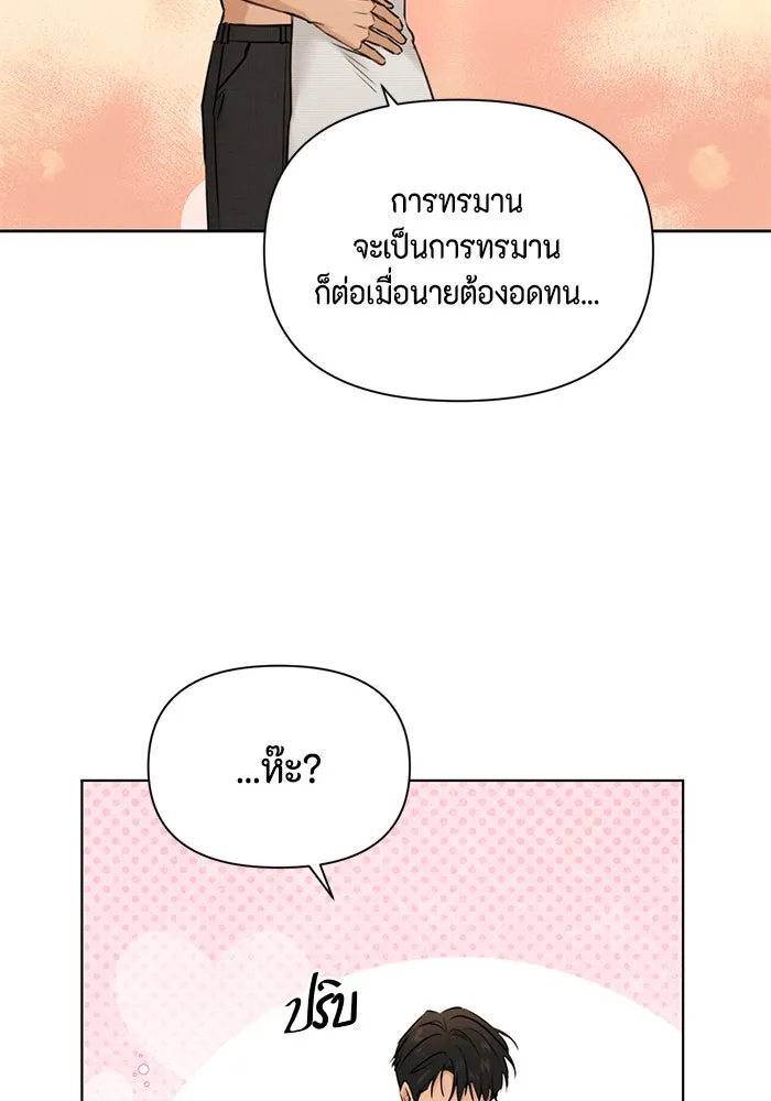 เพียงรุ่งอรุณ ตอนที่ 53 รูปที่ 8