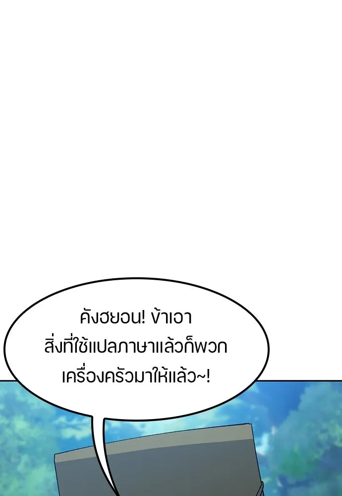 ตั้งแคมป์ฮีลใจในต่างโลก ตอนที่ 95 รูปที่ 8