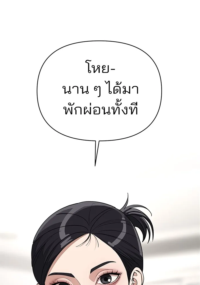 ความรักของอิซอบ ตอนที่ 14 รูปที่ 31