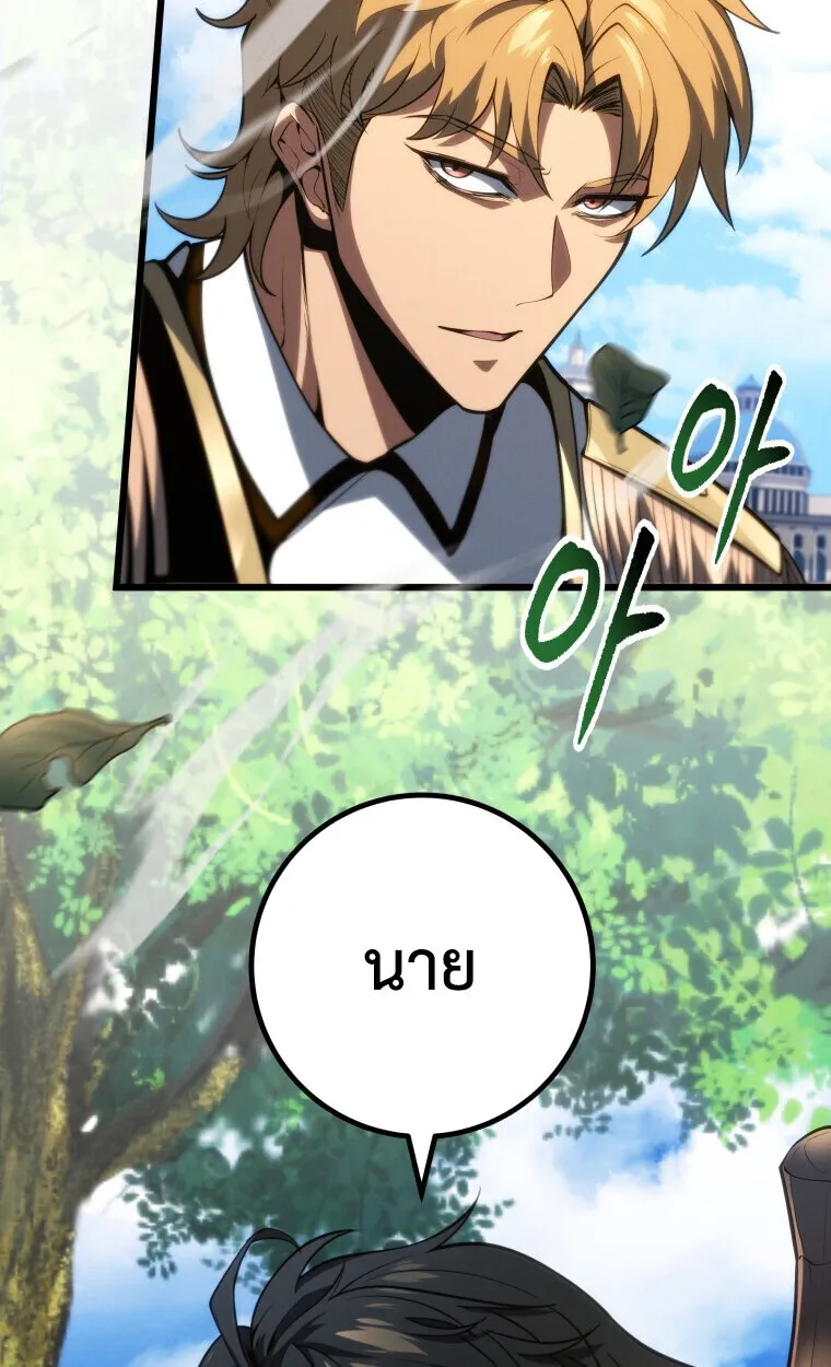 A Dragonslayer_s Peerless Regression ตอนที่ ตอนที่ 63 รูปที่ 53