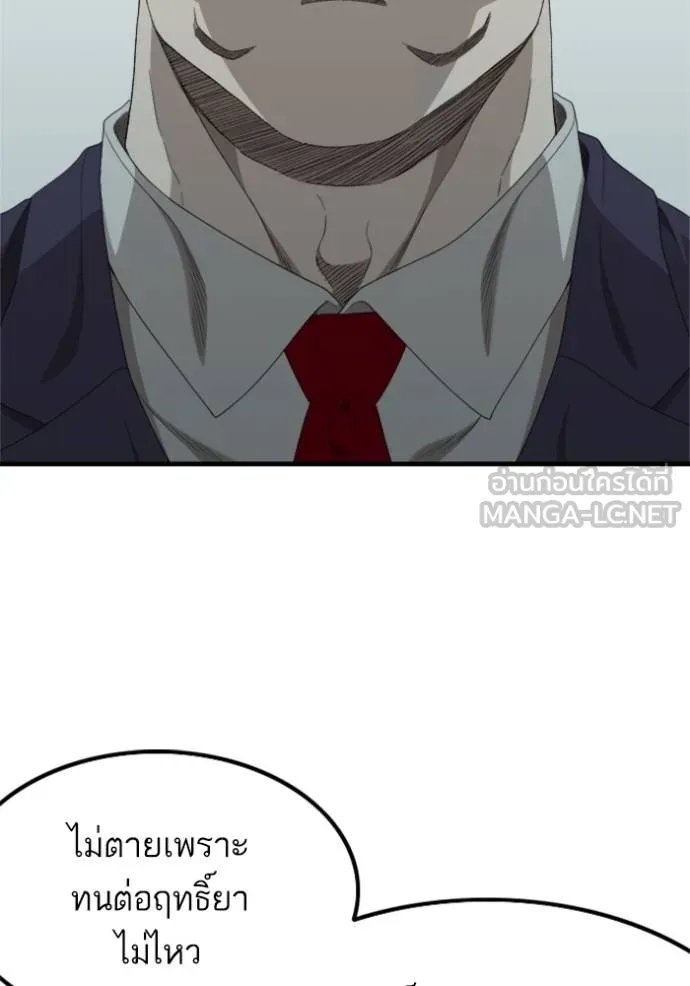 BAD GUY ตอนที่ 239 รูปที่ 122