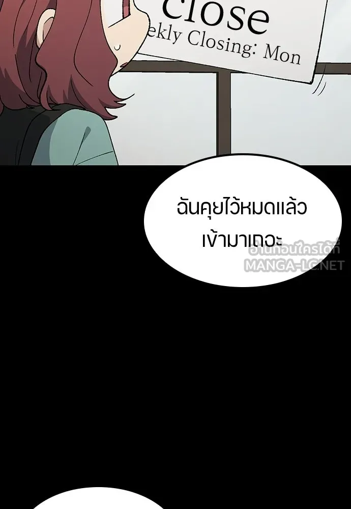 ตั้งแคมป์ฮีลใจในต่างโลก ตอนที่ 98 รูปที่ 99