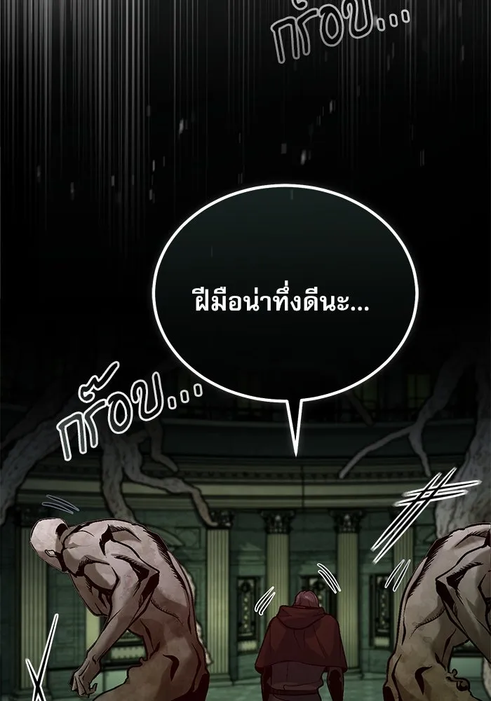 ศาสตราจารย์จำเป็นแห่งอะคาเดมี ตอนที่ 107 รูปที่ 86