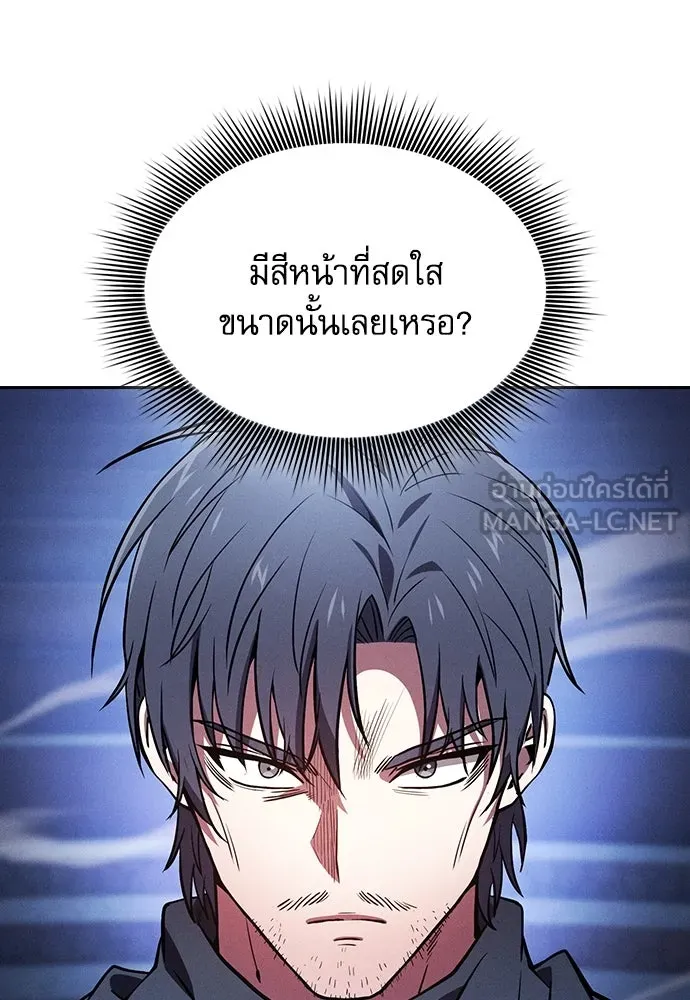 นักดาบอัจฉริยะจากอะคาเดมี ตอนที่ 73 รูปที่ 3