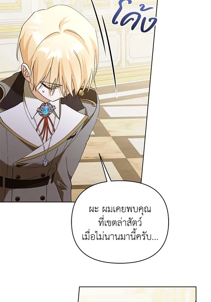 ชีวิตใหม่ในตระกูลมือสังหาร ตอนที่ 27 รูปที่ 32
