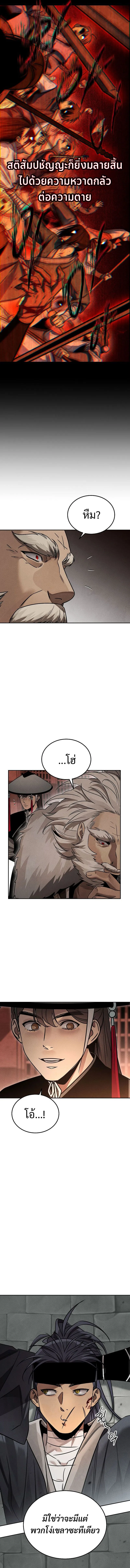 The Divine Demon_s Grand Ascension เส_นทางชำระแค_นส_เทวมารผ_พ_ช_ตสวรรค_ ตอนที่ ตอนที่ 3 รูปที่ 6