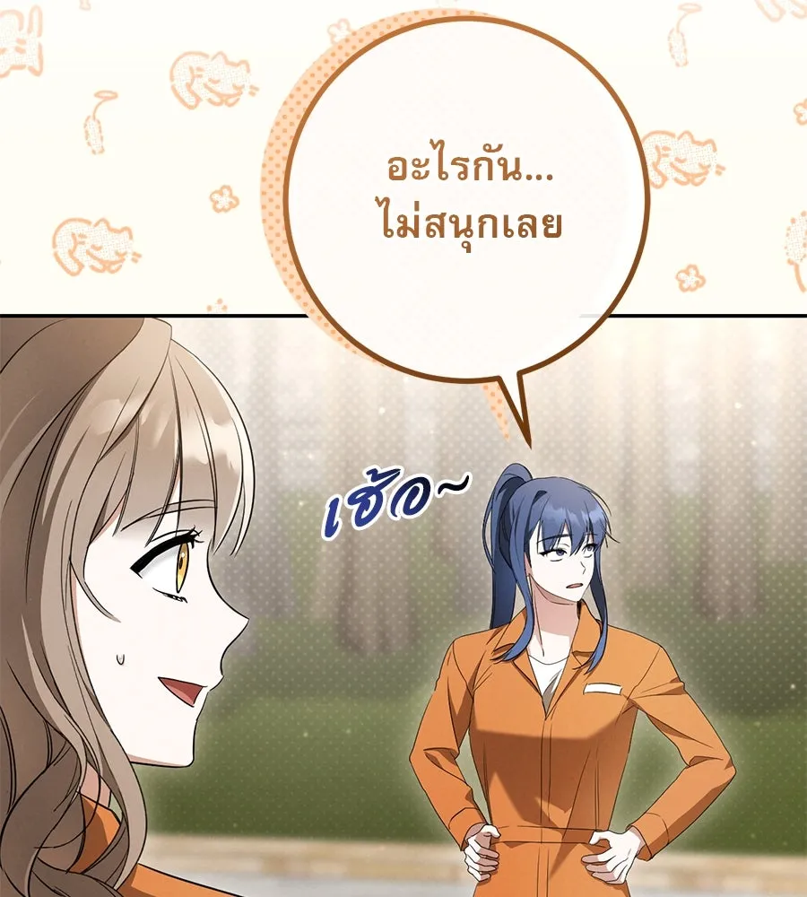 เรือนจำรัก ตอนที่ 22 รูปที่ 16