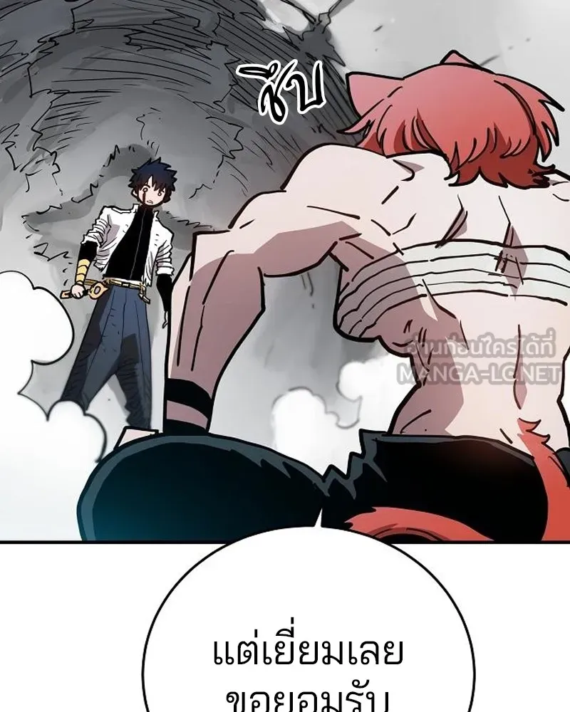 Player ตอนที่ 201 รูปที่ 111