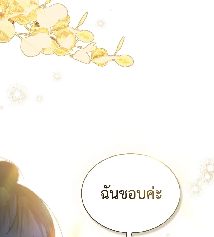 เล่ห์รักชนชั้นสูง ตอนที่ 25 รูปที่ 79