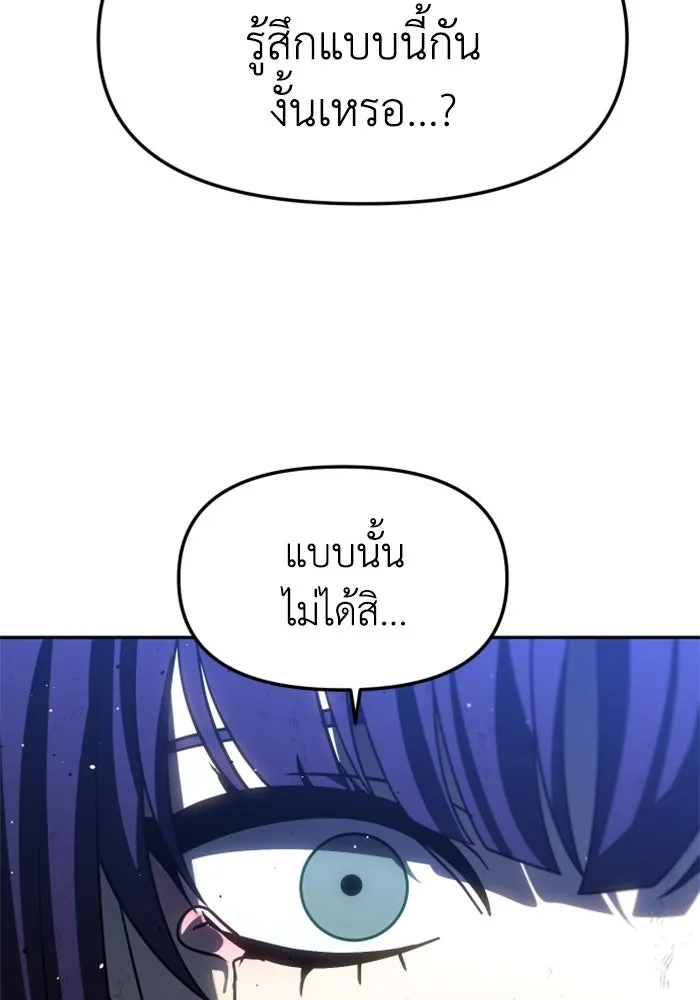 อดีตบอสหอคอย ตอนที่ 99 รูปที่ 106