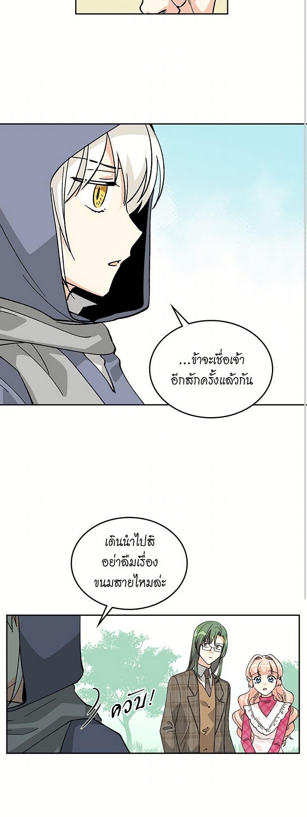 Manga-lc-com อ่านมังงะ อ่านการ์ตูน ออนไลน์ ฟรี The Antagonist’s Pet ตอนที่ 1 2 3 4 5 6 7 8 9 10 11 12 13 14 ฟรี ไม่มีโฆษณา Manga-lc - อ่าน มังงะ อ่าน การ์ตูน ออนไลน์ อ่านมังงะ ฟรี