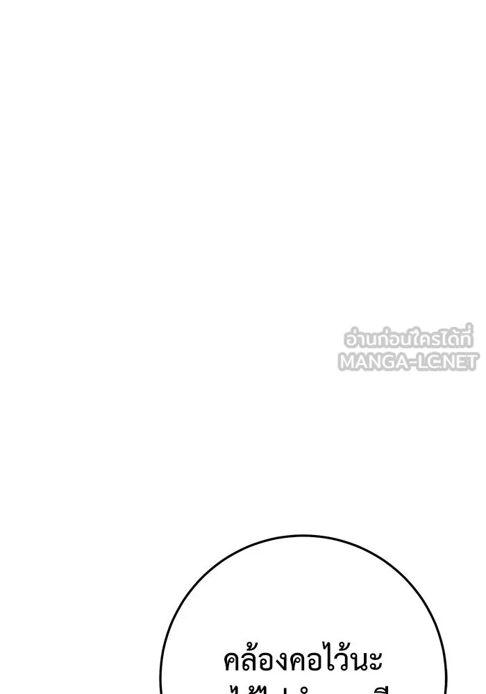 ราชินีนักบู๊ ตอนที่ 51 รูปที่ 141
