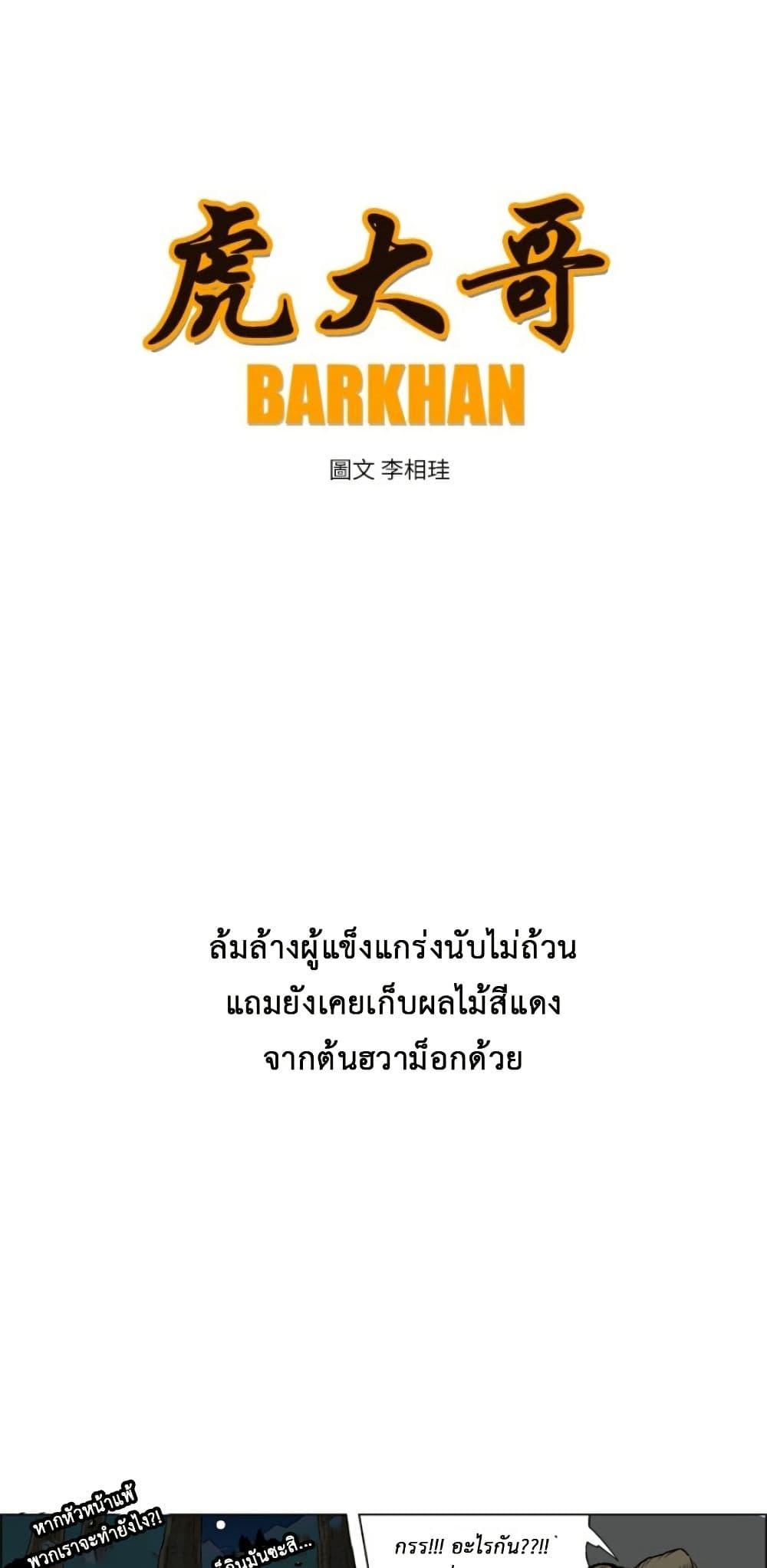 Manga-lc-com อ่านมังงะ อ่านการ์ตูน ออนไลน์ ฟรี Tiger Brother ตอนที่ 1 2 3 4 5 6 7 8 9 10 11 12 13 14 ฟรี ไม่มีโฆษณา Manga-lc - อ่าน มังงะ อ่าน การ์ตูน ออนไลน์ อ่านมังงะ ฟรี