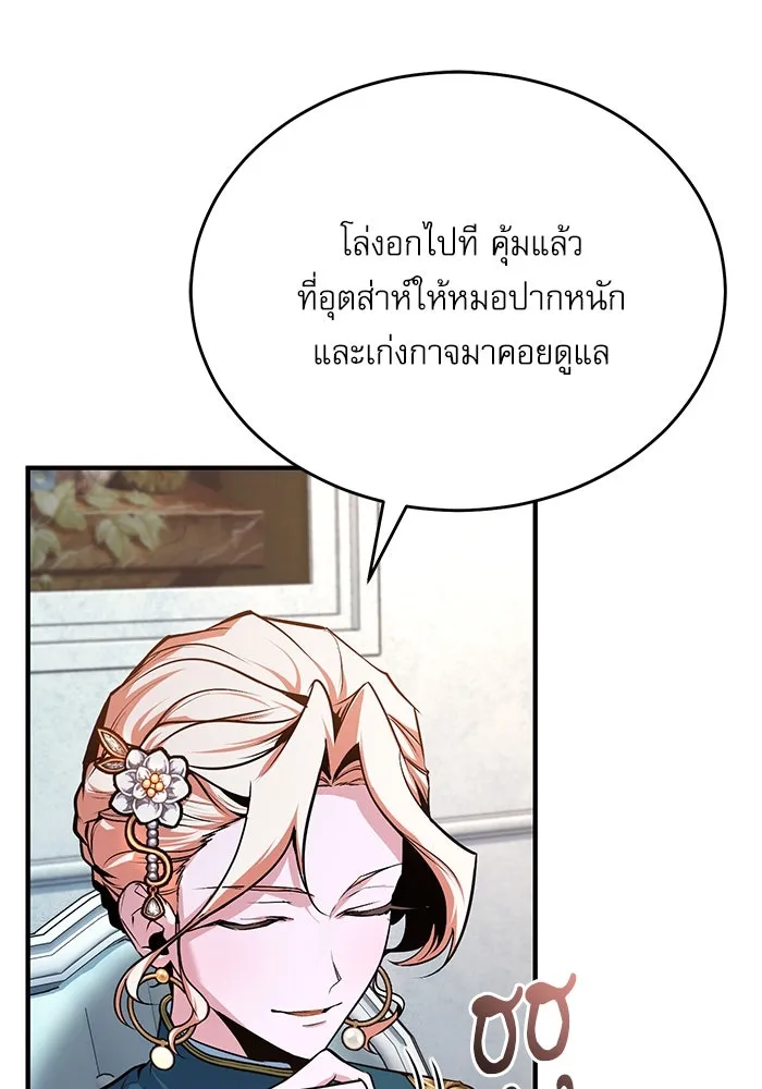 ศาสตราจารย์จำเป็นแห่งอะคาเดมี ตอนที่ 115 รูปที่ 4