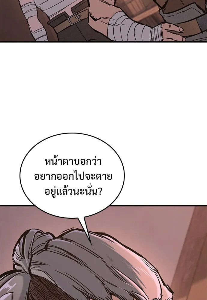 อัศวินวันเดียว ตอนที่ 23 รูปที่ 121