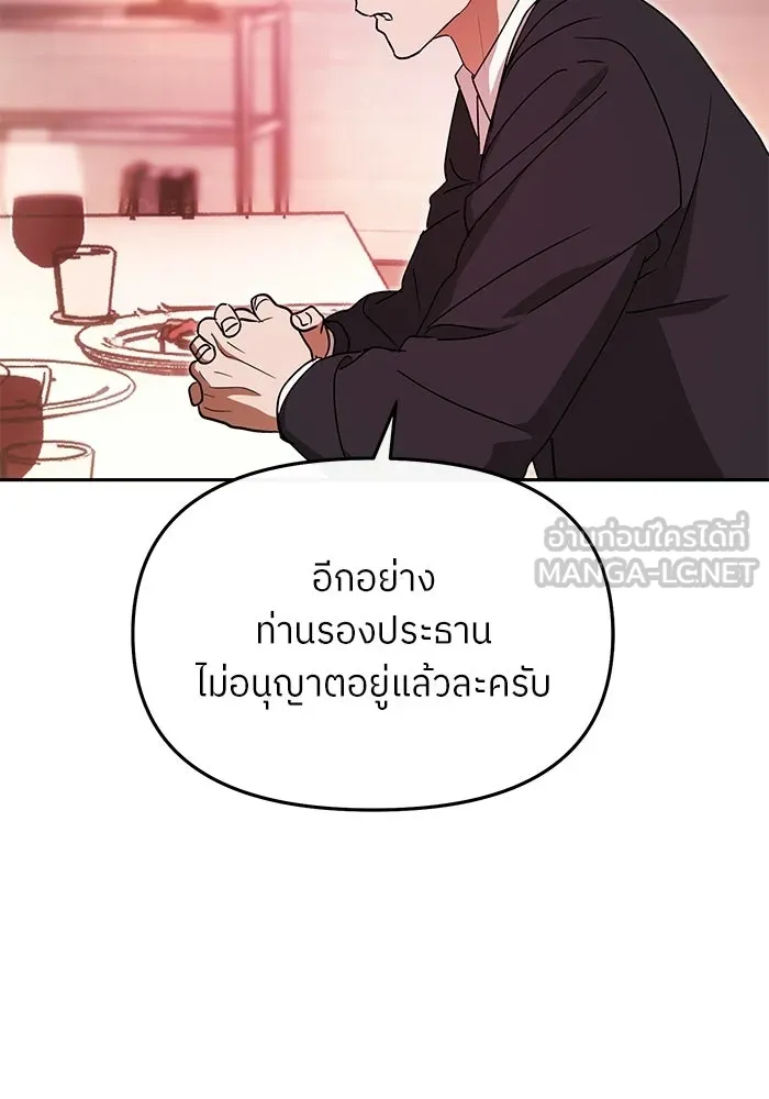 ย้อนเวลามาเป็นมักเน่ ตอนที่ 84 รูปที่ 96