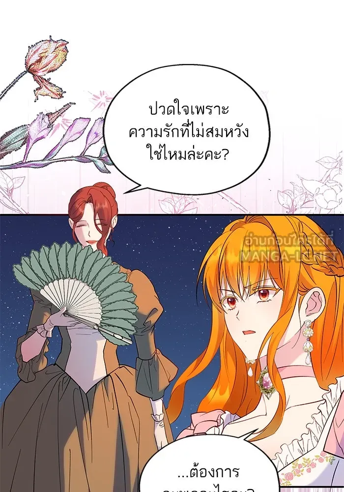 หวานใจสุดโหดโหมดเชื่อง ตอนที่ 56 รูปที่ 84