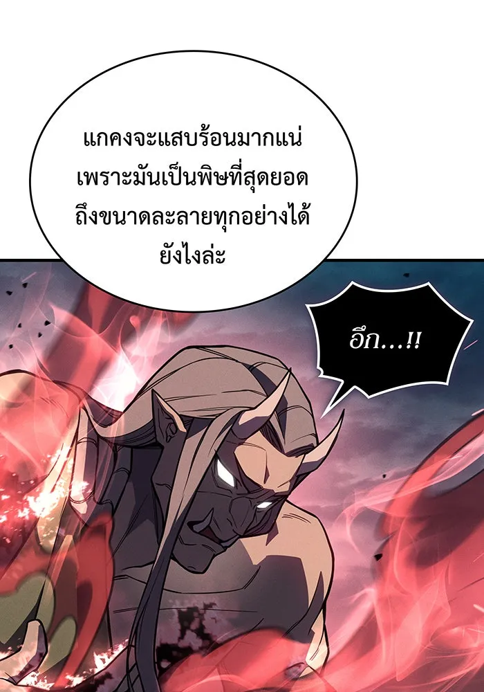 เกิดใหม่พร้อมพลังแห่งราชัน ตอนที่ 129 รูปที่ 97