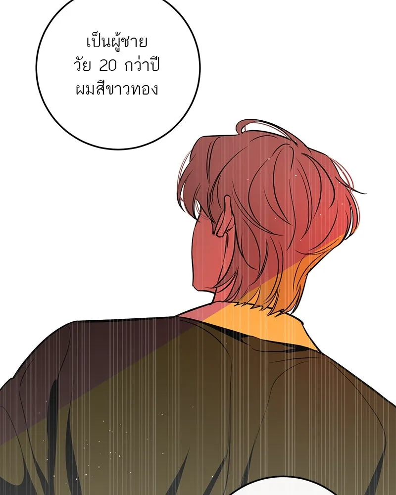 ตำนานเทพธิดาตกสวรรค์ ตอนที่ 17 รูปที่ 86