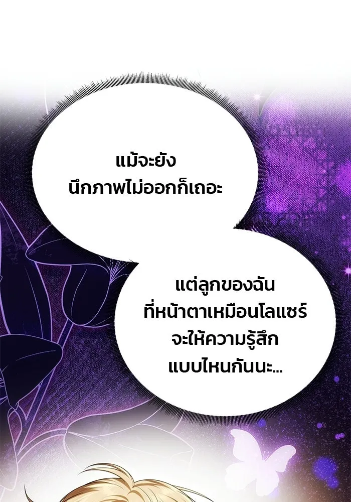 เกมรักจับสามี ตอนที่ 82 รูปที่ 148