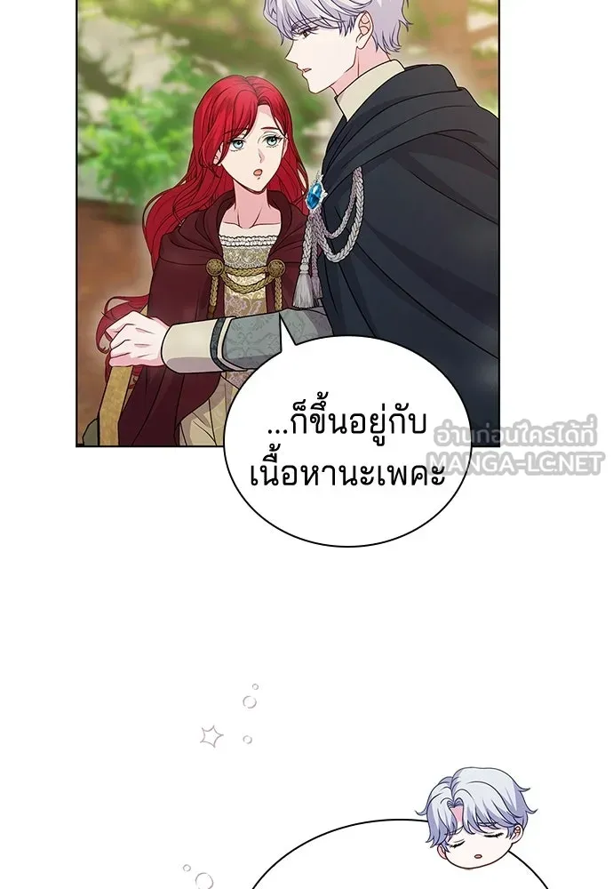 เวทฟื้นฟูได้ผลดีเกินไปแล้ว ตอนที่ 25 รูปที่ 99