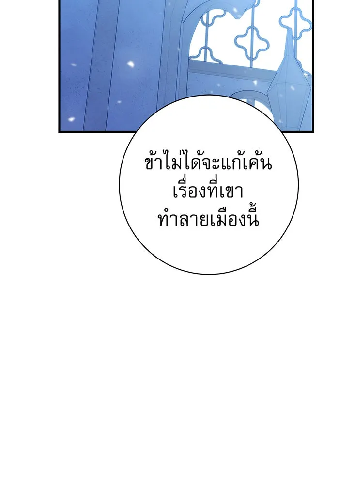 นางร้ายที่ไหนจะมีคุณธรรม ตอนที่ 4 รูปที่ 59