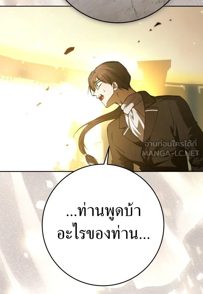 ชิงชีวิตพลิกลิขิตชะตา ตอนที่ 234. ช่วงเวลาของสุนัขกับหมาป่า(2) รูปที่ 18