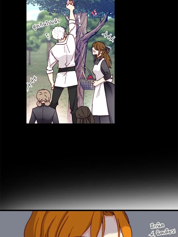 Bring the Love ตอนที่ 136 รูปที่ 37