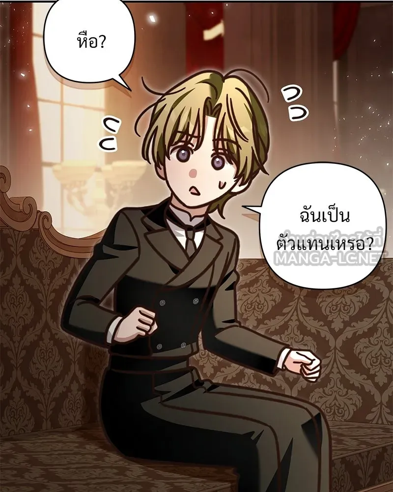เจ้าสาวแกรนด์ดยุกปีศาจ ตอนที่ 44 (จบซีซัน 1) รูปที่ 114