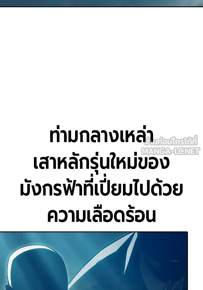 เยาวชนคนคุก ตอนที่ 1 รูปที่ 165