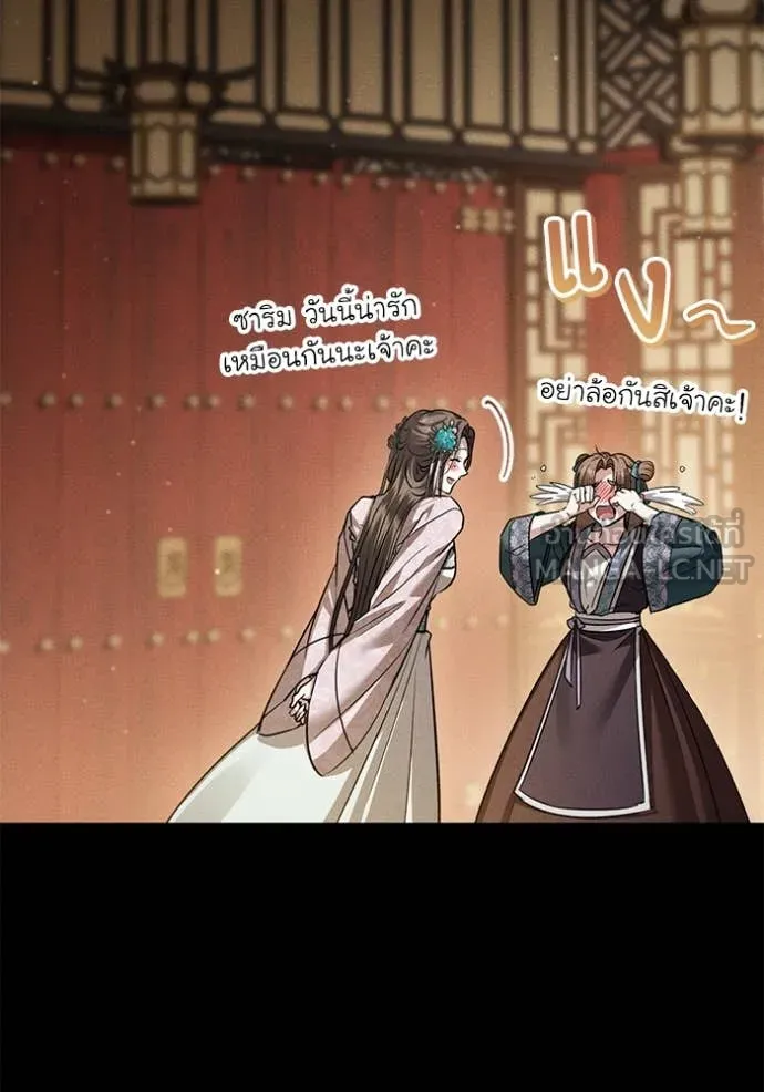 ยามหมาป่าทมิฬ ตอนที่ 63 รูปที่ 61