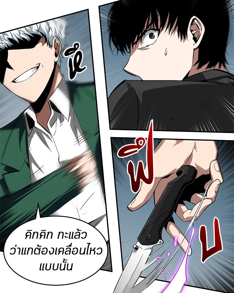 Omniscient Reader อ่านชะตาวันสิ้นโลก ตอนที่ 01 เริ่มบริการเก็บค่าธรรมเนียม (5 รูปที่ 80