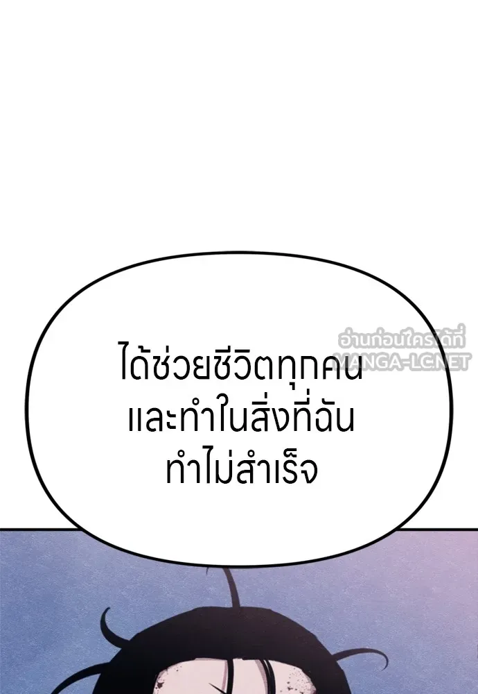 Zombie X Slasher ตอนที่ 45 รูปที่ 108
