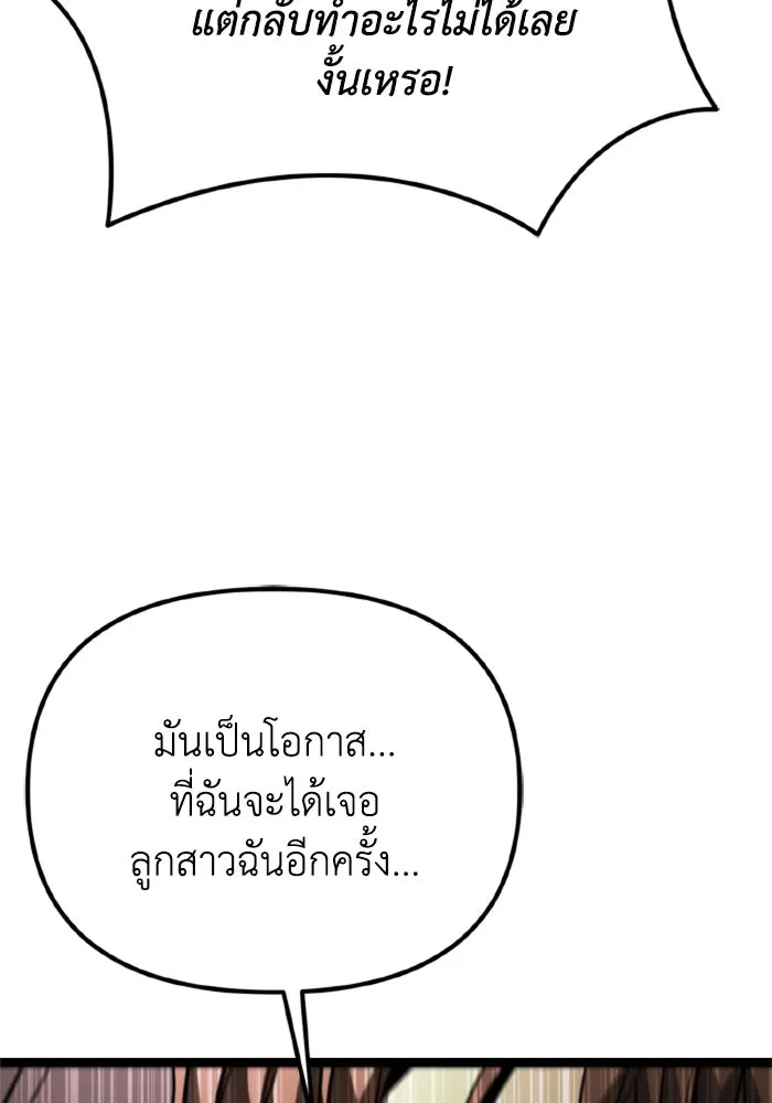 การแข่งขันของผู้เกิดใหม่ ตอนที่ 40 รูปที่ 128