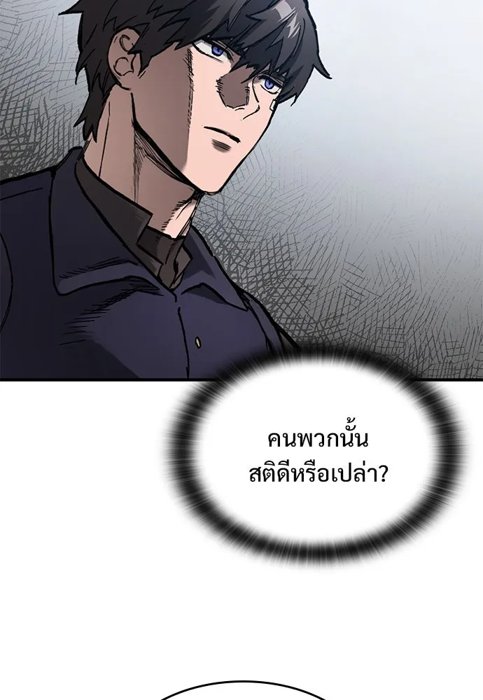 อัศวินวันเดียว ตอนที่ 50 รูปที่ 19