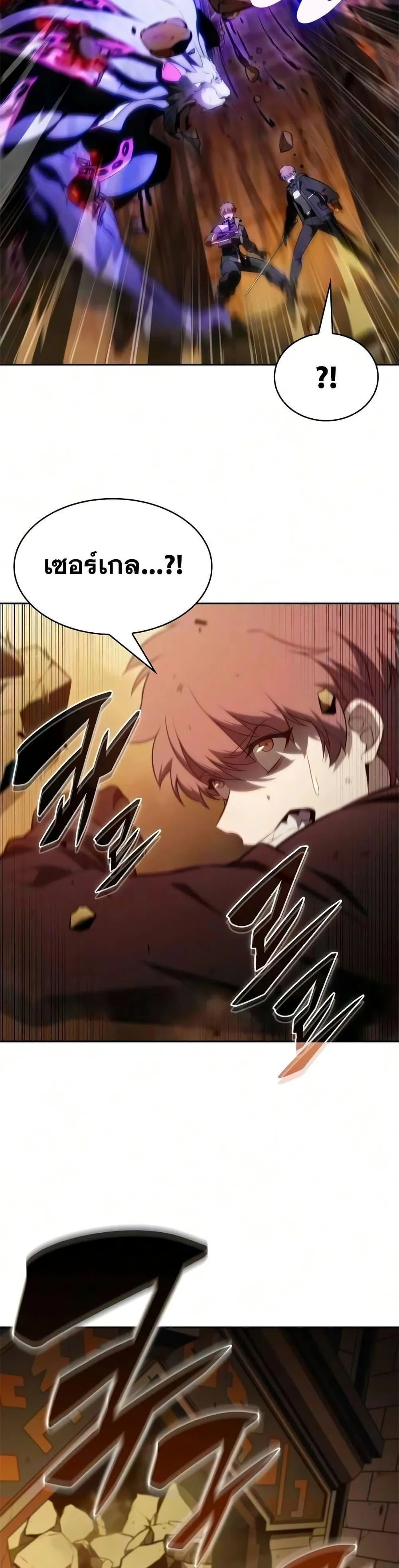 The Regressed Son of a Duke is an Assassin ตอนที่ ตอนที่ 133 รูปที่ 39
