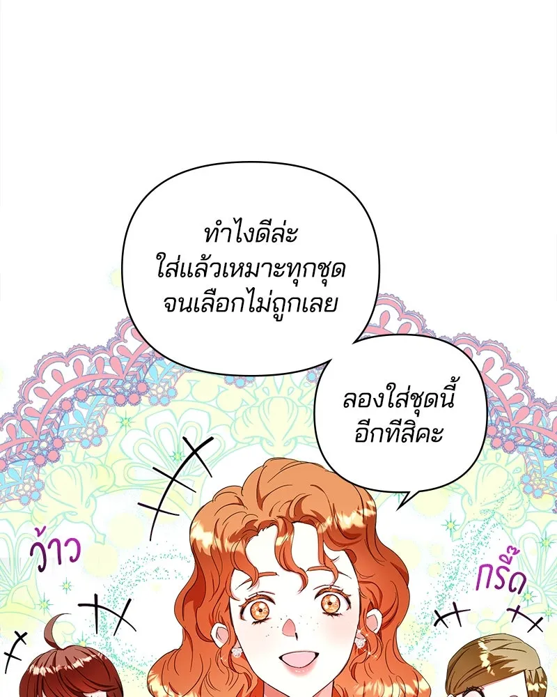 คนรักตายกลายเป็นทรราช ตอนที่ 24 รูปที่ 52