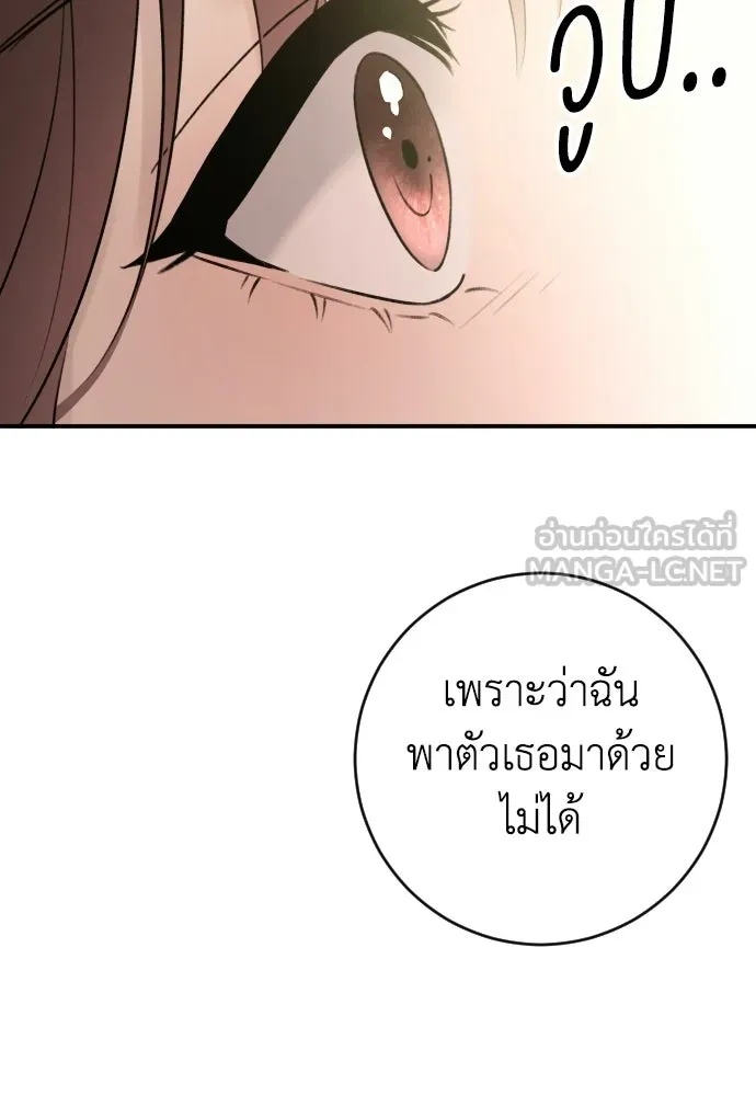 รักไร้ราคา ตอนที่ 61 รูปที่ 33