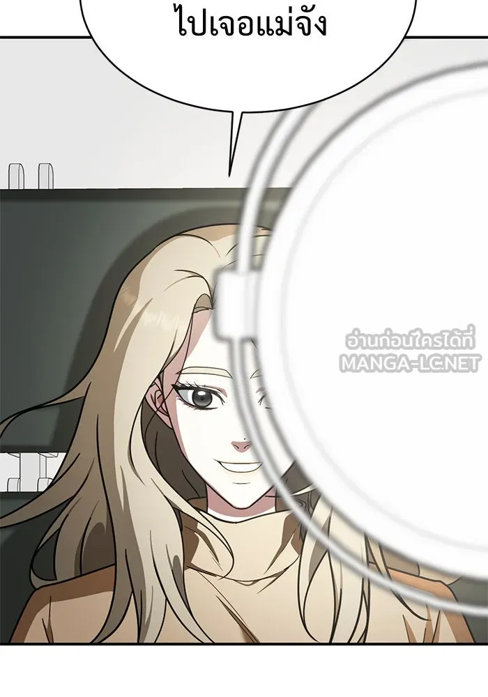 ช่วยเปลี่ยนฉันที ตอนที่ 146. ฮานายอง 19 รูปที่ 126