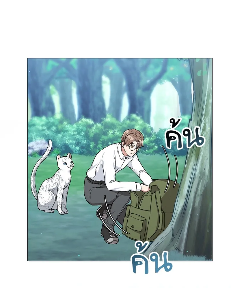 คนสวนโลกฮันเตอร์ ตอนที่ 16 รูปที่ 35
